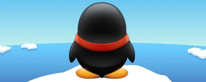 qq清除全部数据会怎样 如何清除qq全部数据