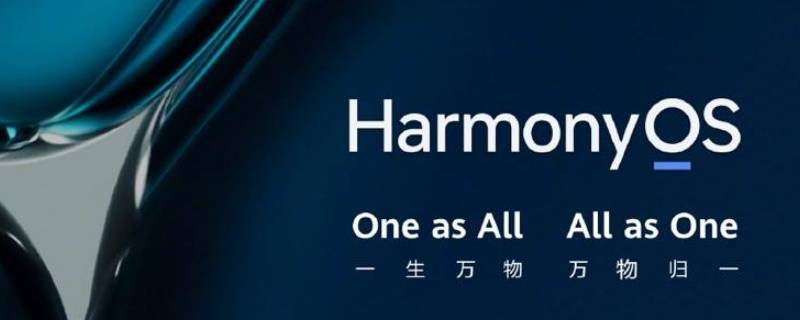 harmony软件是什么意思（harmonyos是什么软件）