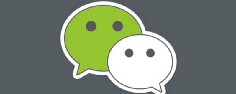 微信在别的设备上登录会有提示吗 微信提示在别的设备登录是怎么回事