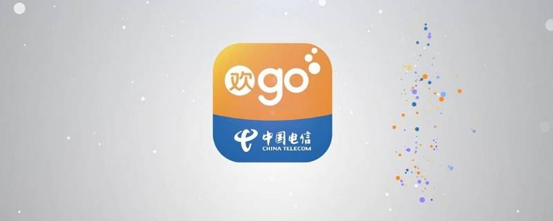 欢go客户端是什么 欢go客户端下载