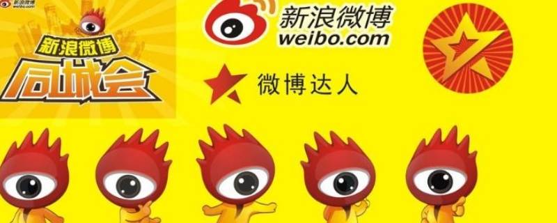 微博不小心关注又取消对方知道吗 微博不小心关注又取消对方知道吗怎么办