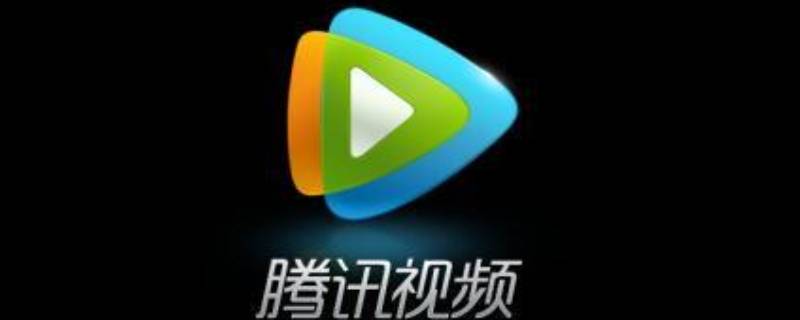 腾讯视频qq登录可以多人登录吗