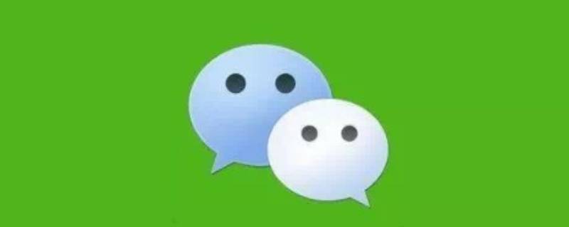 微信让完善信息什么意思（微信完善信息是什么意思）