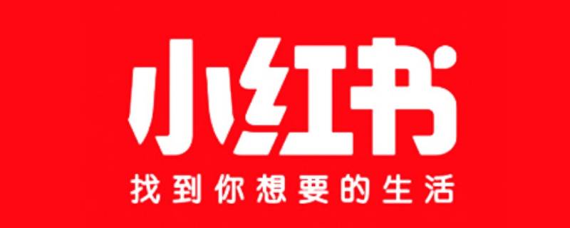 小红书拉黑对方还能看笔记吗 小红书拉黑对方还能看笔记吗发信息吗