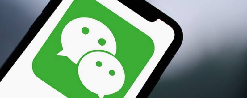 微信名可以添加好友吗 微信好友可以通过微信名添加吗