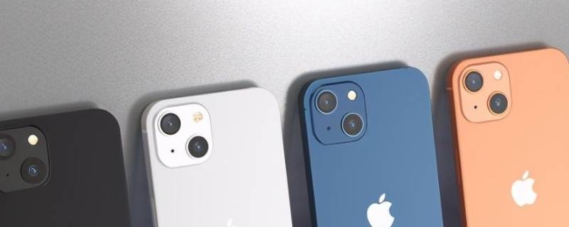 iphone13公开版是什么意思 iPhone13正式公布