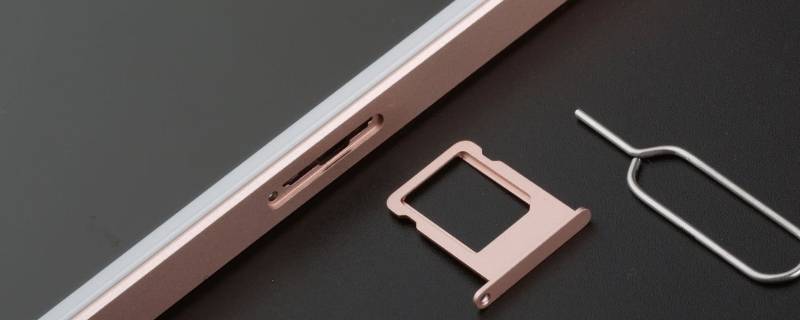 苹果12双卡卡槽在哪 苹果12两个卡槽在哪里