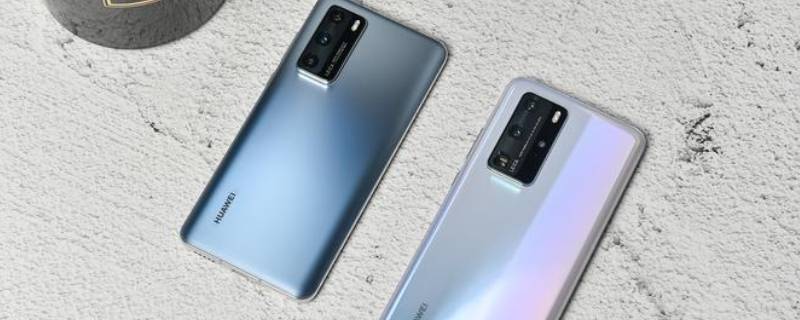 华为p40有没有无线快充 华为p40pro无线充电