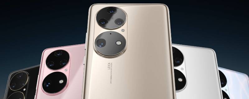 华为p50屏幕尺寸 华为p50屏幕尺寸多大