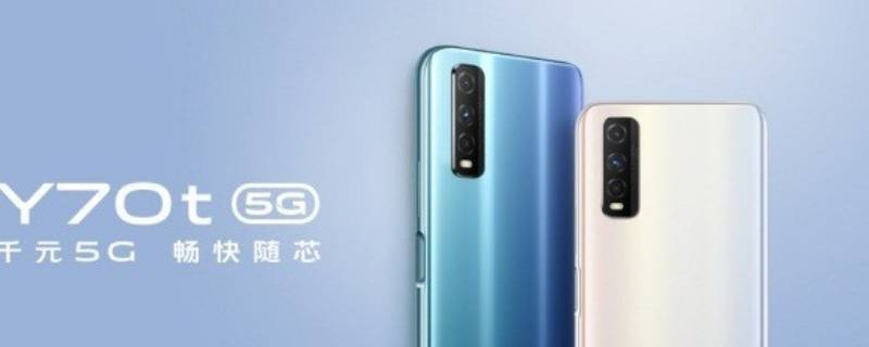 vivoy70t处理器 vivoy70t处理器是什么