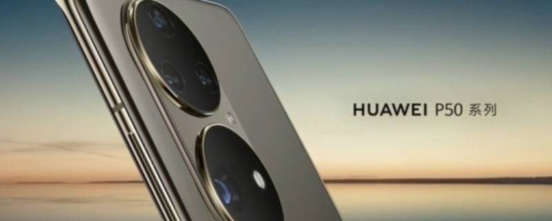 华为有5g手机吗 华为手机5G