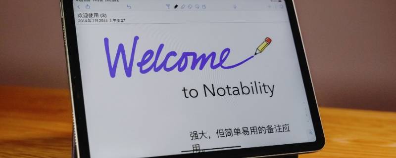老版ipad还能更新系统吗 老版ipad要不要更新系统