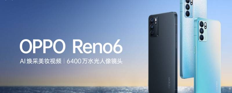 opporeno6卡2在哪里 oppo reno 6卡槽在哪里