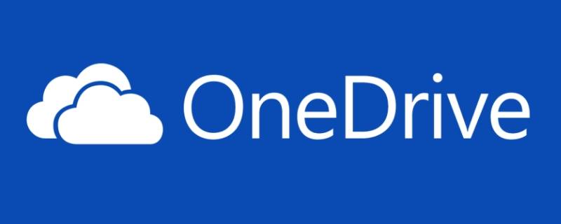 onedrive要不要卸载 OneDrive怎么卸载