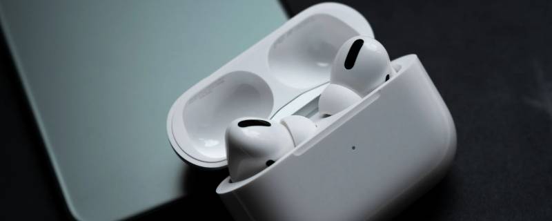 airpodspro和airpods3的区别 airpods pro airpods3区别