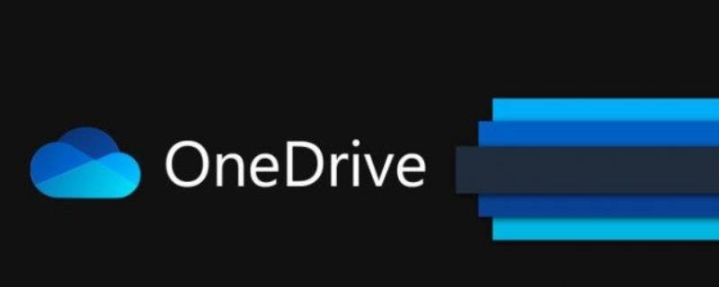 onedrive有什么用 微软onedrive有什么用