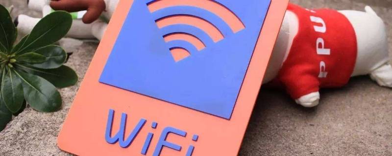 wifi在线是什么意思 qq显示wifi在线是什么意思