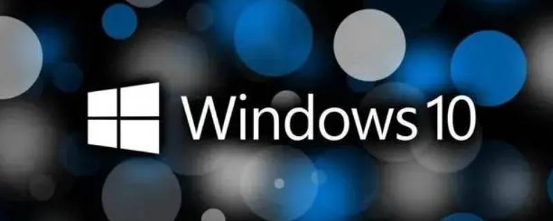 windows功能体验包是什么 win10功能体验包