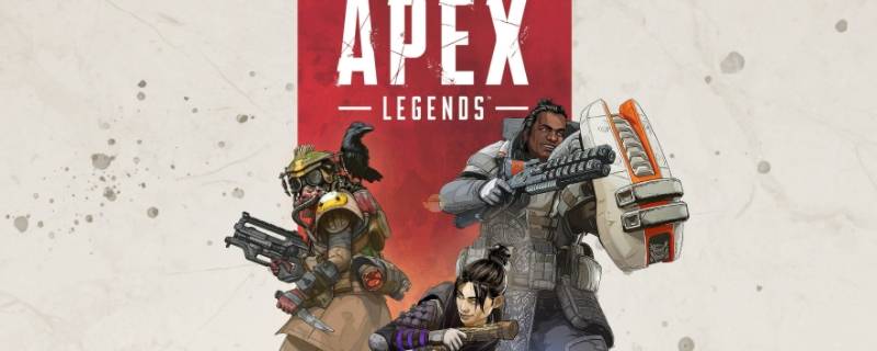 apex为什么有80多G apex为什么人这么少