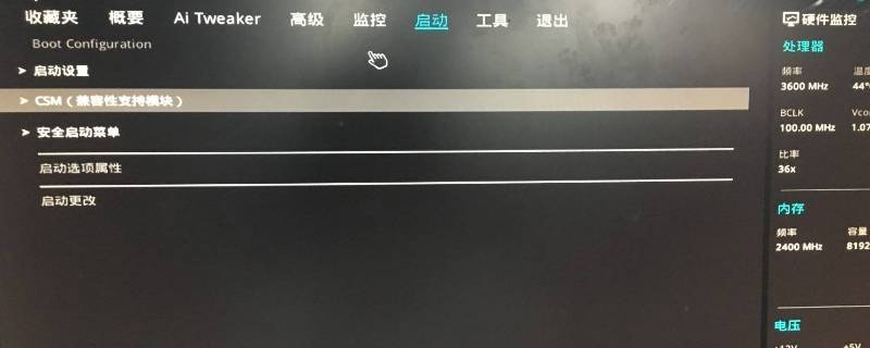 开启csm是什么意思（csm啥意思）