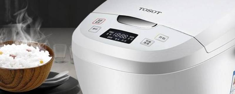 tosot是什么牌子（tosot是什么牌子电饭煲）