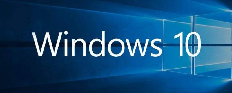 电脑没有激活windows有什么影响 电脑的windows没有激活会怎么样