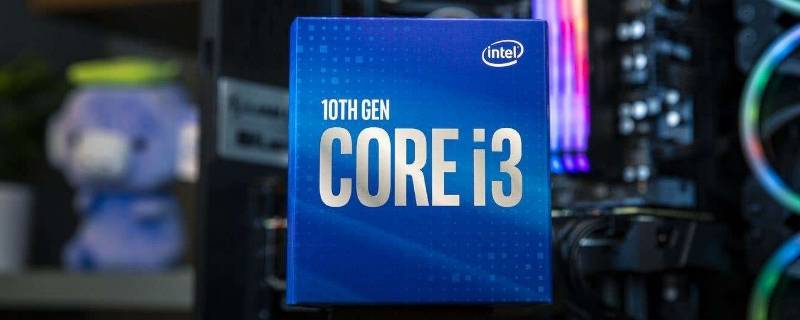 笔记本i3和i5有什么区别（电脑i3和i5有什么区别）