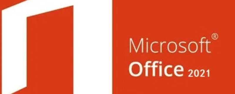 office账号可以多个电脑登录吗 office一个账号可以多处登录吗