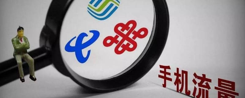 套外流量是什么意思啊（套外流量和套内流量是什么意思）