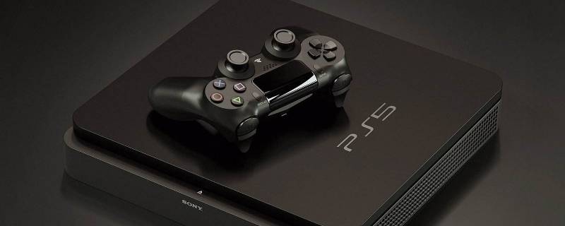 ps4与ps5的区别 ps4跟ps5有什么区别