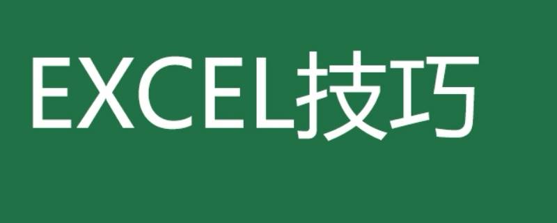 excel小数点取整抹零 excel小数点取整抹零四舍五入