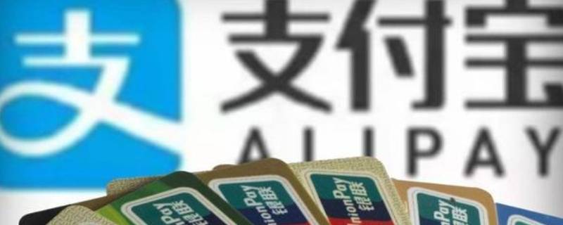 支付宝没绑卡可以付款吗（支付宝没绑卡可以付款吗?）