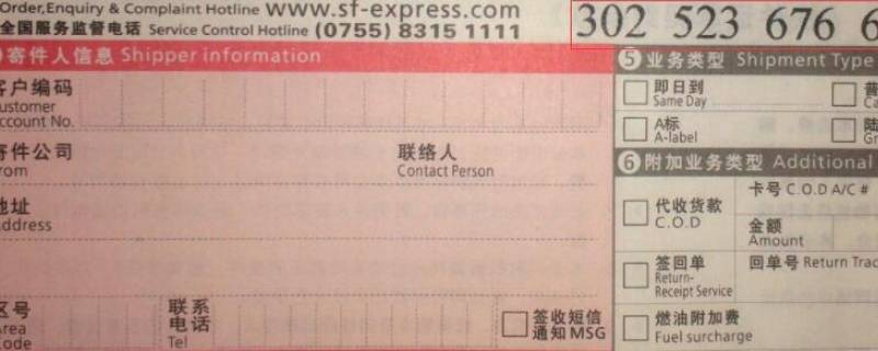 退货快递单号是什么 拼多多退货快递单号是什么