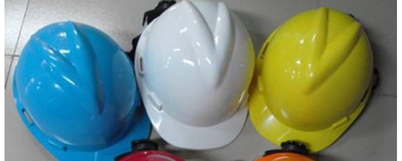 工地上安全帽等级怎么划分 建筑工地安全帽的级别区分