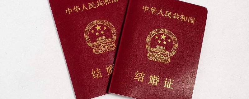 办结婚证要带什么资料 结婚证带什么材料