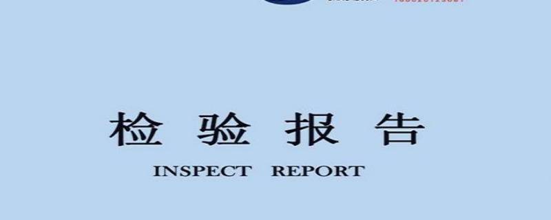 reach检测项目有哪些 reach检测什么项目?