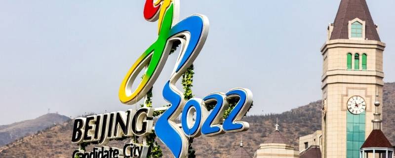 2022年北京冬奥会有多少个项目 2022年北京冬奥会有多少个项目分别是什么