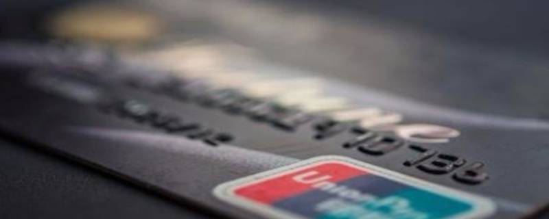 银行卡预留信息不完整是什么意思 银行卡预留信息不完整是什么意思怎么办