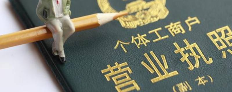 公司营业执照地址变更流程有哪些（公司营业执照地址变更办理流程）