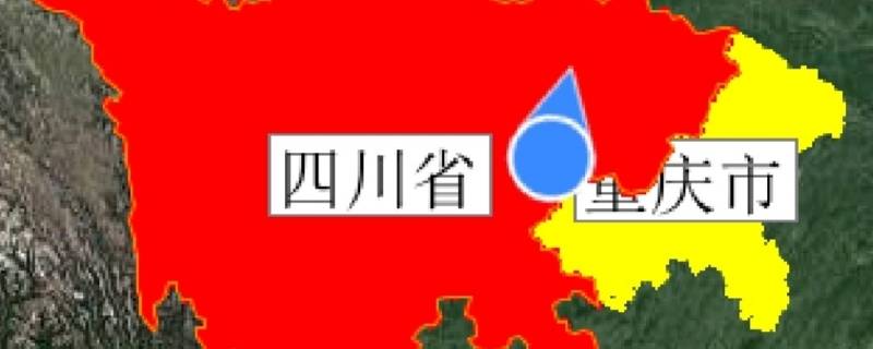 川渝地区是哪里？（川陕渝是哪些地方?）