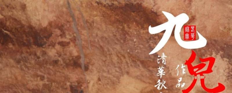 九儿原唱分别是谁(九儿的歌曲原唱是谁)