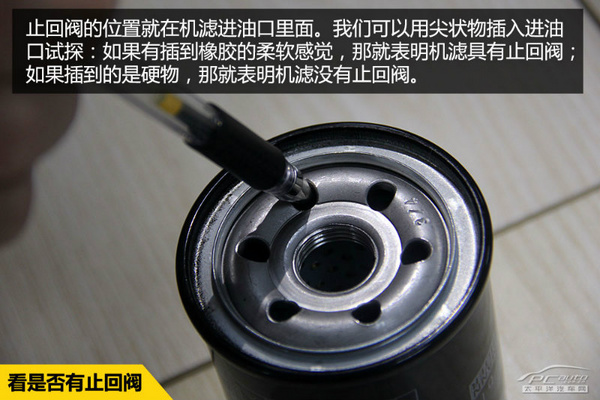 网购省钱要小心 教你五招挑选优质机油滤
