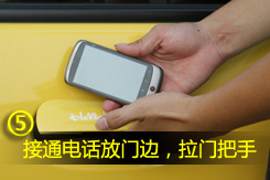 真相侠解惑：打个电话可以遥控开车门？