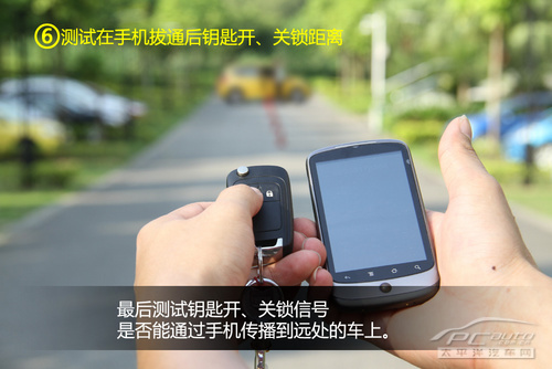 真相侠解惑：打个电话可以遥控开车门？