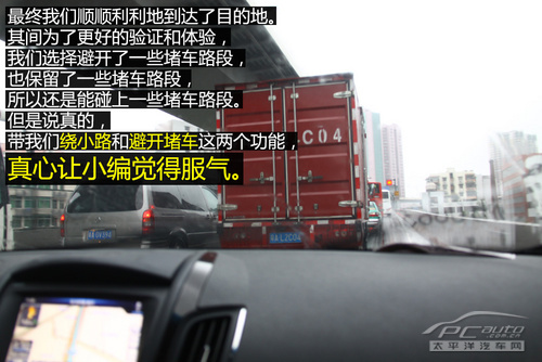 最大亮点是能避堵车 抢先体验二代ivoka