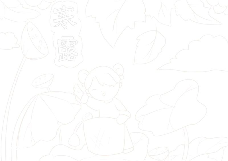 寒露儿童简笔画