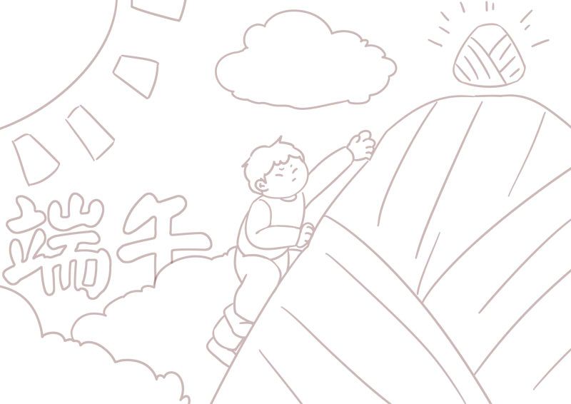 端午的简笔画