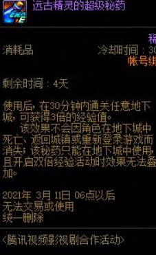 dnf远古精灵秘药在哪买 dnf精灵秘药怎么买