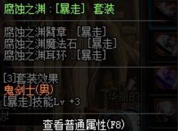 dnf腐蚀之渊和时空之渊选哪个 dnf腐蚀之渊和时空之渊选哪个剑帝