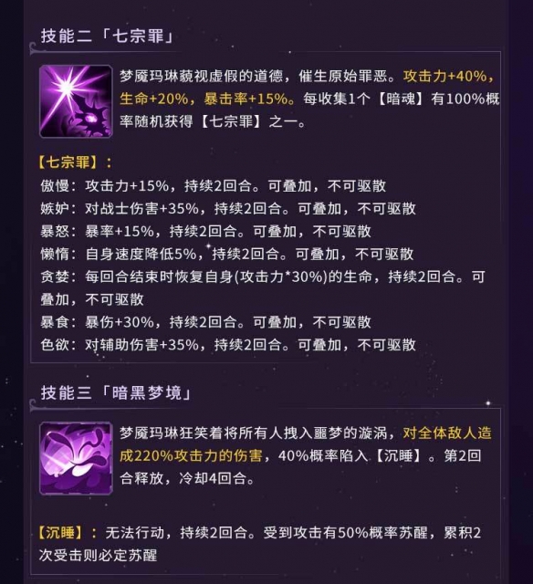 魔镜物语全新暗系法师上线